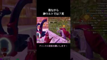 野良さんが安置外に飛んでいった時はびっくりした笑 #apex #apexlegends #apex女子 #エイペックス #エーペックス #配信 #ゲーム実況