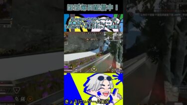 【APEX】久々にクレーバー持ったら結構当たった！！ #shorts #apex #apexlegends #apexlegendsclips