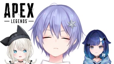 【APEX】徹夜明けのAPEXコラボが今はじまる【白雪レイド 紡木こかげ いといとい】