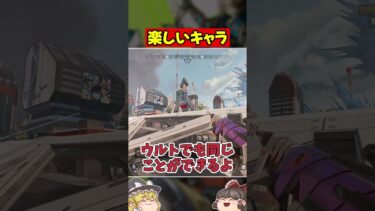 超簡単！スパローの覚えておくだけで強いテクニックを解説！#apex #ゆっくり実況 #ゆっくり解説