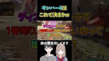 #キングダムハーツ が待ち遠しい旦那です。　#夫婦 で　#apex #視聴者参加型 やってます #ゲーム実況 #apexlegends #女性実況 #kingdomhearts #ディズニー
