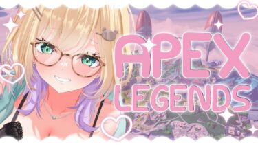 【APEX】ついにフルパ！🧸 w/ちーきーさん、でっぷさん【ぶいすぽっ！胡桃のあ】