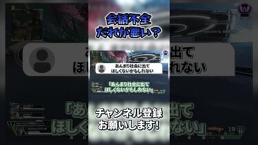 会話ができない野良が多すぎる件  #ゲーム実況　#apex