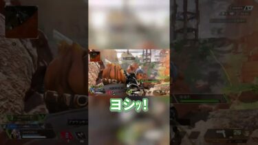 油断大敵とはこれですか。「APEX LEGENDS」#ゲーム実況 #ゲーム#shorts#apex
