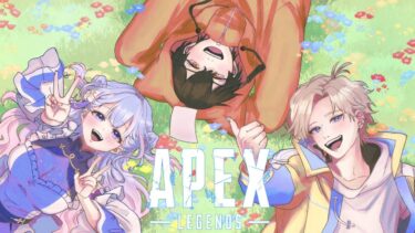 【APEX】おかえりボセ太郎、愛してるよ新シーズン開幕ランク！w/桜王伝【エーペックスレジェンズ】