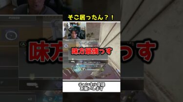 ジャンプした瞬間に敵を見つけて慌てる配信者ｗｗ【Apex Legends】【あゆむ】#shorts