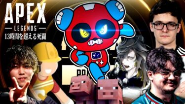 『劇場版APEX～シーズン25開幕プレデター 限界のその先へ～』