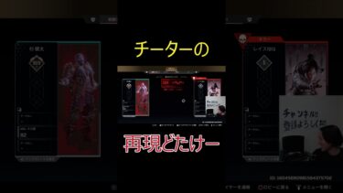 チーターの再現度たけー #shorts #杉健太 #apexlegends
