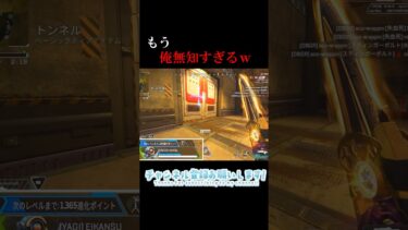 【APEX】無知は罪とはこのこと#apexlegends #apex #エーペックス #エーペックスレジェンズ #おもしろ #shortvideo #shorts #short #ゲーム実況
