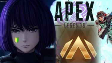 APEXプレイ3か月目🌊ゴールドⅢ310🌊【Live配信】