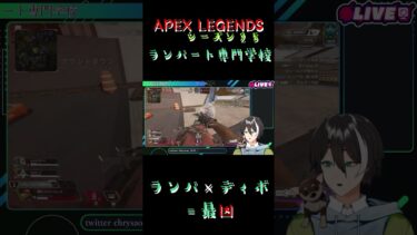 最凶につき【vtuber】 #apexlegends #shorts  #エーペックス #ゲーム実況