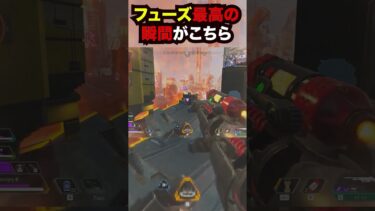 【APEX】脳汁不可避!?ヒューズ最高の瞬間がこちら!! #apex #apexlegends #ゲーム #shorts #faide #faideapex