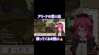 アリーナ復活したらしいので#ゲーム実況  #vtuber  #apex  #apexlegends