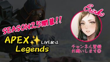 #APEX ◎ のんびりプラチナ上げてくかぁ #雑談配信 #女性配信 #ゲーム実況