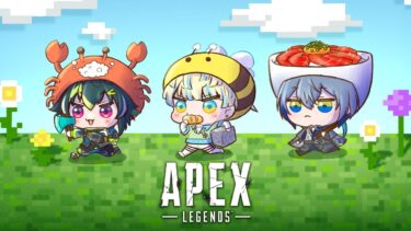 【 Apex Legends 】新シーズン探索でも w / 小柳, 緋八【 伊波ライ / にじさんじ 】