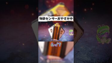【APEX】物欲センサー、本当に存在しそうじゃね？ #shorts #APEX #ゲーム実況