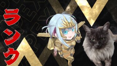 【APEXランク配信】ソロランクAPEX配信VAMOS！＃APEX配信＃女性配信＃VTuber準備中