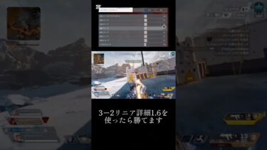 APEXで感度迷ってる人は使ってみてください！プレデターにも勝てます！#apexlegends #apex #エーペックス #クリップ集 #shorts