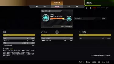 （Ａｐｅｘ配信）優しくしてほしいなら優しくあれ！