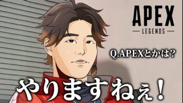 【APEX】シーズン25は神って、はっきりわかんだね。