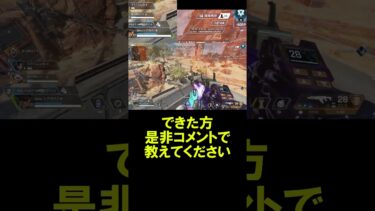 【APEX バグ?】クロスプレイが無効に…【エーペックス】#shorts  #apexlegends #apex