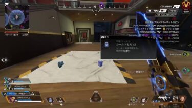 Apexプレ　ランク配信