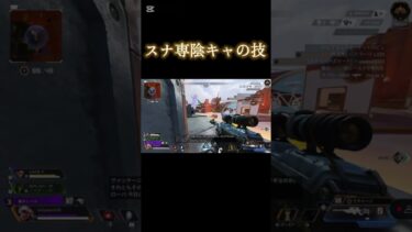 #apex #apexlegends #apex女子 #切り抜き #ゲーム実況 #apexclips #apexlegendslive #ヴァンテージ  #クレーバー