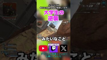 古着ディグろっかな #apex #配信 #ゲーム実況 #エーペックス #shorts #algs