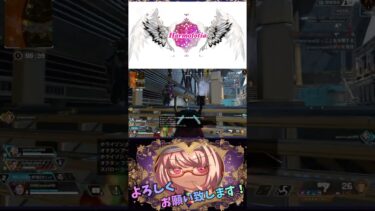 １ヶ月ホライゾンオルタネーターOTPな私#apexlegends #apex #ゲーム配信 #ミラティブ配信者