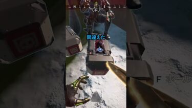 ブチギレ野良と奇跡的に再会した配信者www【APEX LEGENDS】#shorts #りー