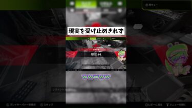 【APEX】受け入れがたい現実 #shorts #APEX #ゲーム実況