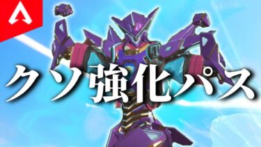 【APEX】強化されたパスファインダー使ってみた動画と見せかけてスパローにキレ散らかしてるだけのやつ【ゆっくり実況】