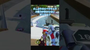 配信中に知らない能力と遭遇#apexlegends #エーペックス #エーペックスレジェンズ