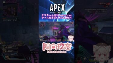 神プレイ集…？ #vtuber #vtuber準備中 #新人vtuber #ゲーム実況 #apex #apexlegends #ゲーム配信