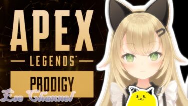 【APEX】チーター増えましたか？
