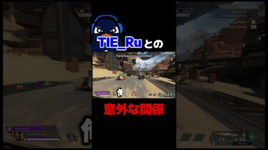 TIE_RuとCiv:Aちゃんねーるの意外な関係#shorts