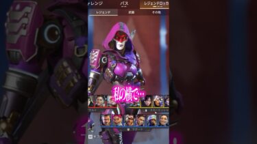推し削除を完全に利用する女性配信者wwwwwレヴナント推し【apex.エーペックスレジェンズ】