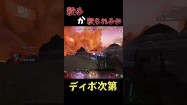 使うのは自分だけじゃない  #apex #apexlegends #ゲーム実況 #shorts #エーペックス