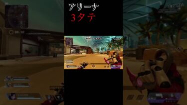 #apex #クリップ集 #配信者 #apexlegends #youtubeshorts #shorts