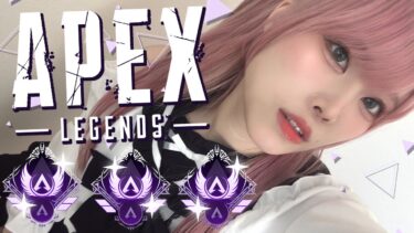 【APEXランク】今日からＧＷ入るので無限ランク篇開始します😤😤😤【ぜのぷろ】