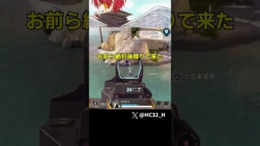 これが配信者のマスター昇格戦ですｗｗｗｗｗｗ [APEX] #shorts
