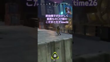 💫👊変なテンションになってしまいました #apex #apexlegends #ゲーム実況 #実況 #エーペックス #切り抜き #apex女子