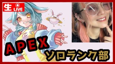 [APEX]昼活エーペックス！！少しだけ雑談カジュアル。