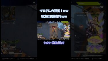 これだからフルパでやるカジュアルは楽しい！！#ゲーム実況 #ゲーム #apex