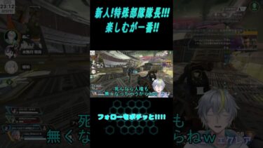 【Apex】Apex始めてくれたよ!!　#shorts #short  #apex #twitch #apexlegends #配信者 #推しをお探しですか #エーペックス #vtuber