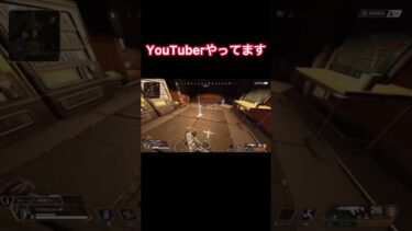 くそがきでごめん #ゲーム実況者 #apexlegends #ゲーム実況 #apex