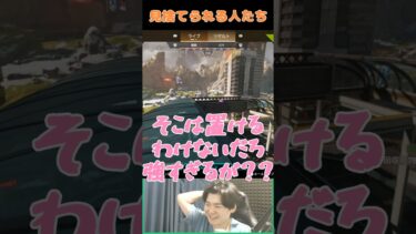 まるでとかげの尻尾のように #apex #ゲーム実況 #切り抜き #apexlegends