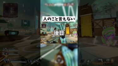 【APEX】誰にだってあることだよね #shorts #APEX #ゲーム実況