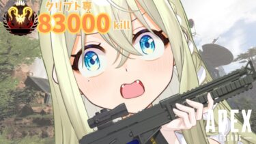 【APEX/参加型】一緒に遊ぼう♡初見さん歓迎【Vtuber/雛月ひより】
