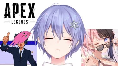 【APEX】本日もやります【白雪レイド 橘ひなの SqLA】